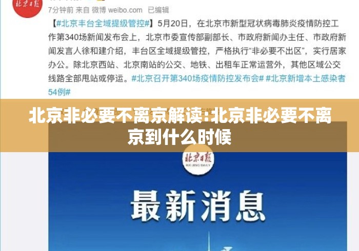 疫情全部解封是什么意思/2021疫情解封的标准是什么 疫情全部解封是什么意思/2021疫情解封的标准是什么